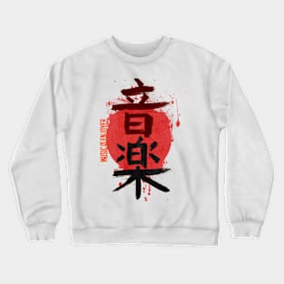 Japanase kanji Crewneck Sweatshirt